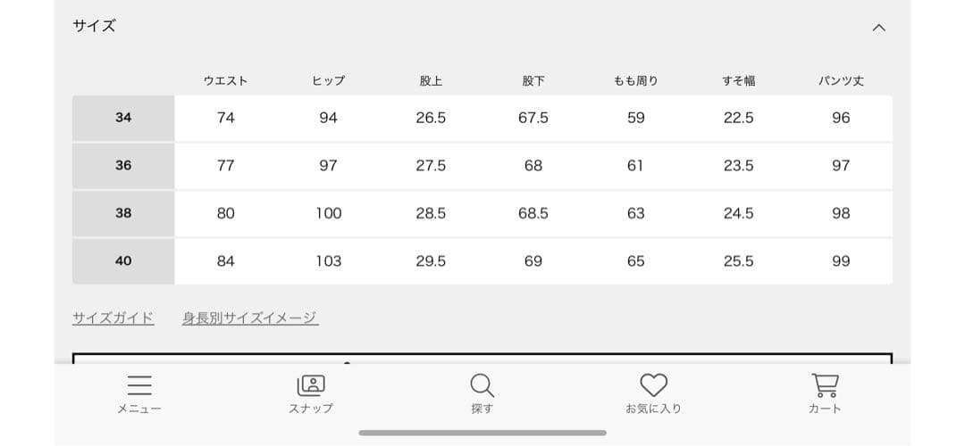 ア*能様 FRAMeWORK デニムストレートパンツ2 グレー40