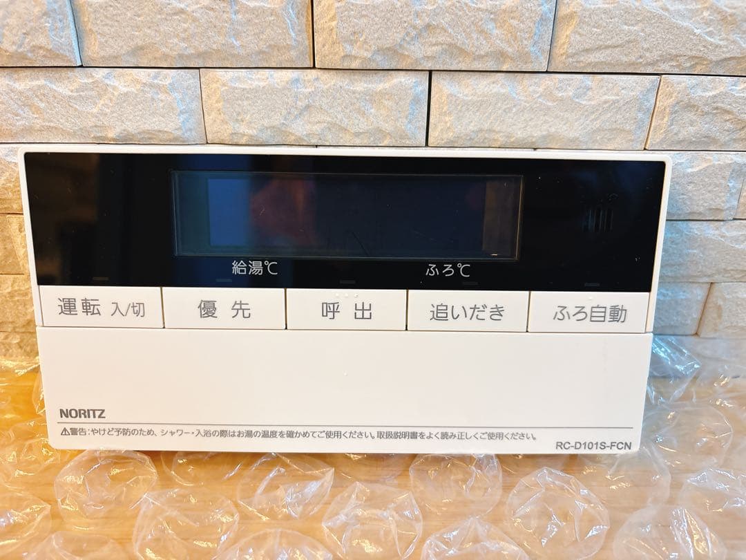 RC-D101S-FCN/M-FCN【液晶不具合対策品】保証返品可※説明書付