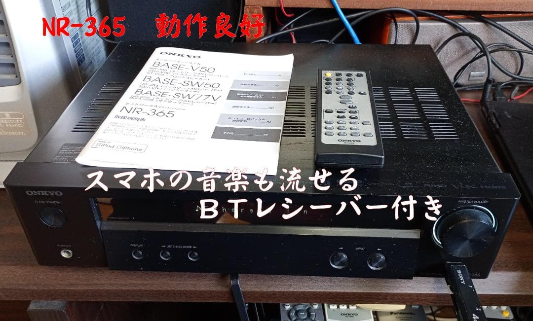 ONKYO NR-365(B) ネットワークAVレシーバー　BT対応動作良好