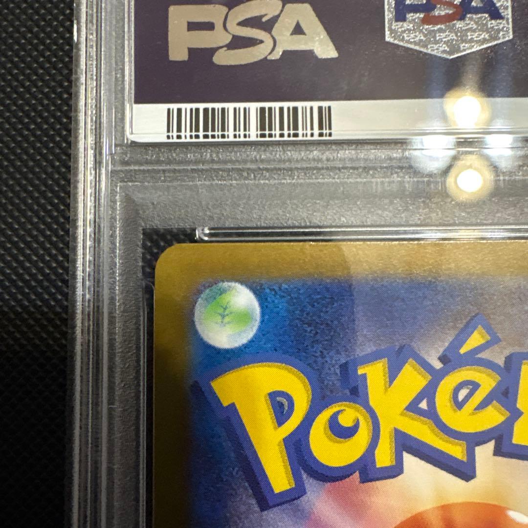 【psa10最安値】リーリエの決心SAR