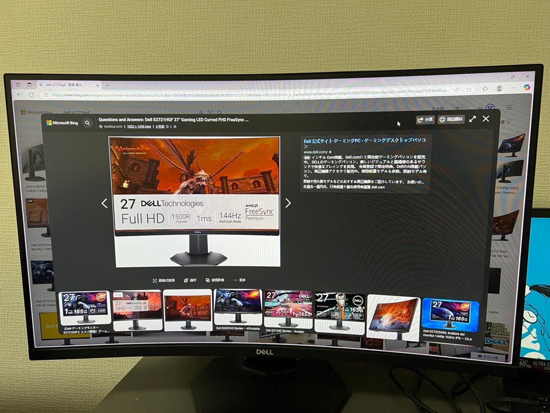 DELL 湾曲ディスプレイ S2721HGF ゲーミングモニター 曲面 フルHD