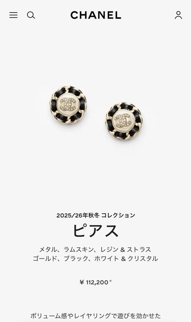 CHANEL シャネル ピアス パール 新作 ロゴ