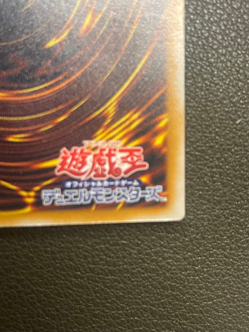 青眼の白龍　レリーフ　SM-51 良品