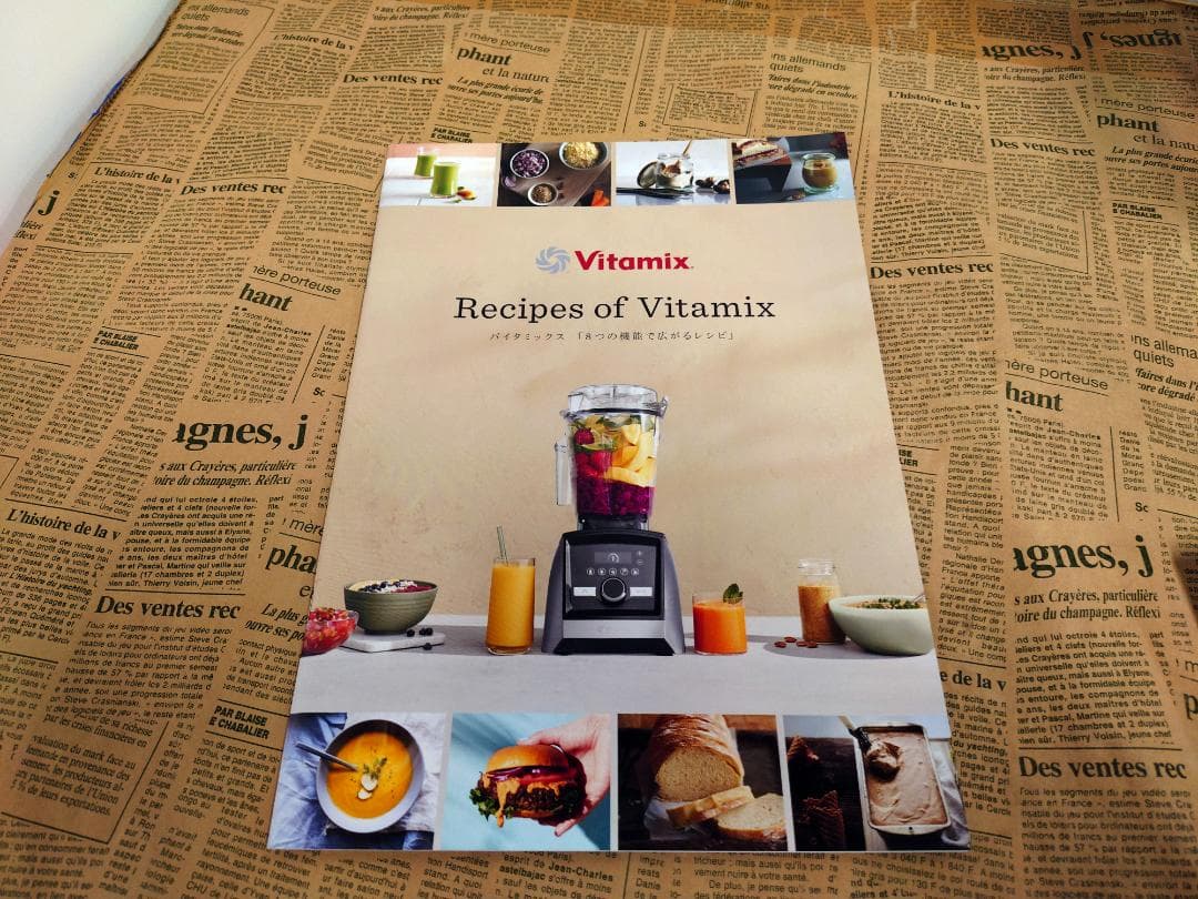 【美品】Vitamix V1200i ブラック 整備済 レシピ本＆おまけ付