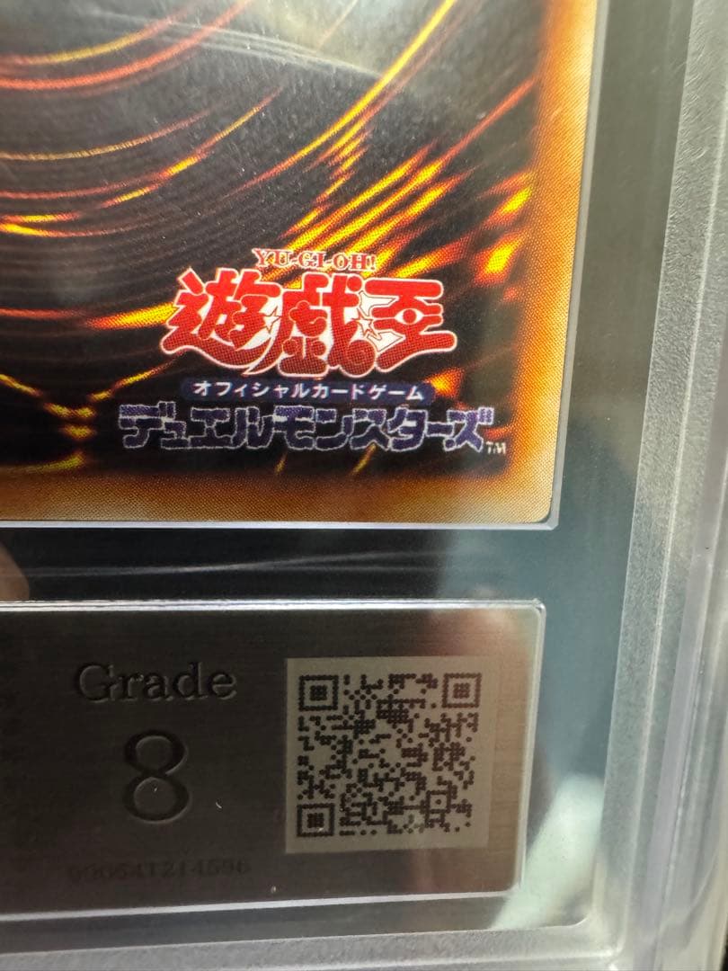 遊戯王OCG 青眼の白龍 LB-01 ARS8