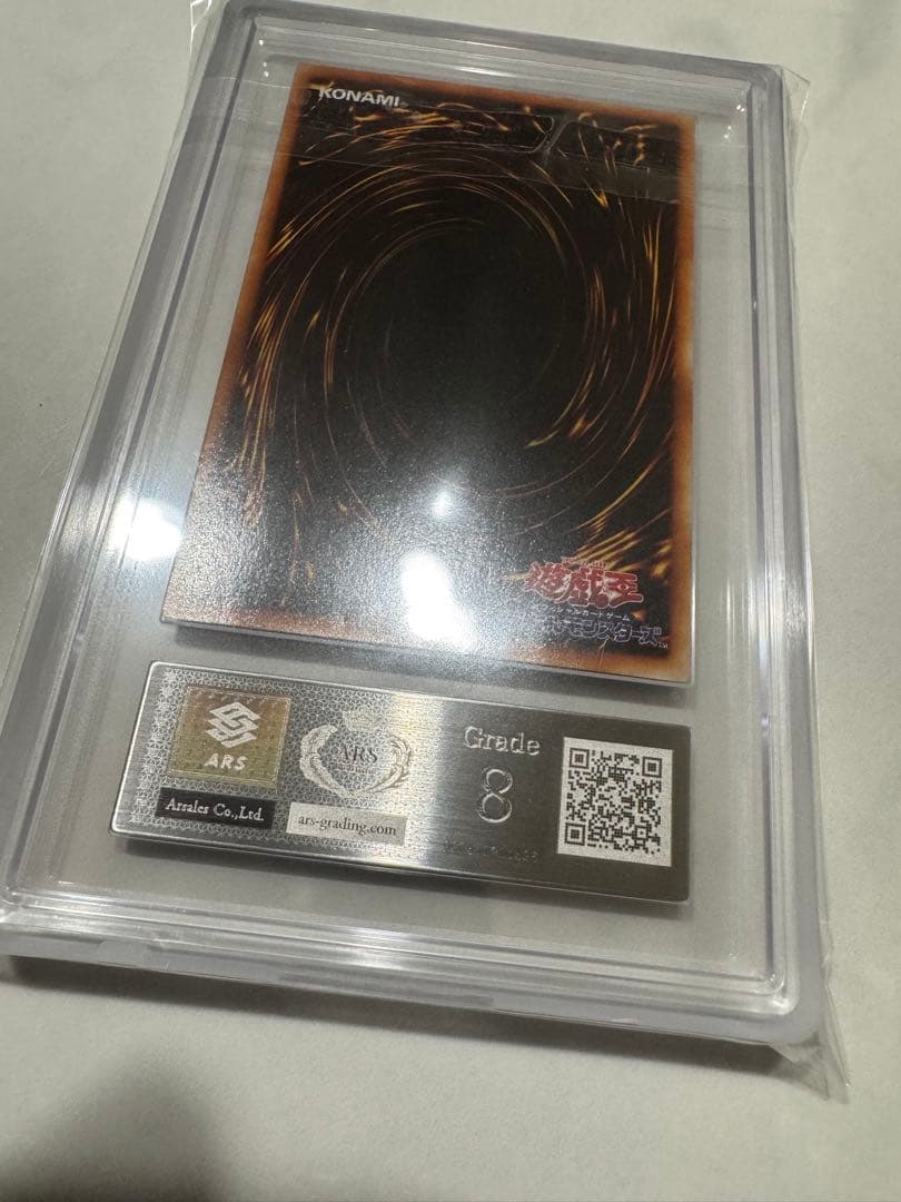 遊戯王OCG 青眼の白龍 LB-01 ARS8