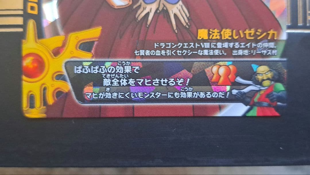 ドラゴンクエスト モンスターバトルロード ぱふぱふ　他まとめ売り(レア67枚)