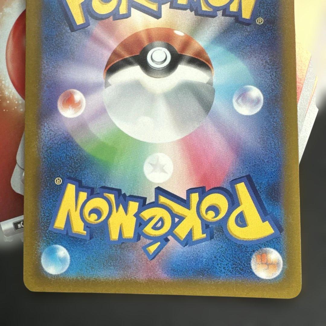 ポケモンカード⭐︎メガカイリューex SAR ⭐︎246/193基本エネルギー4枚