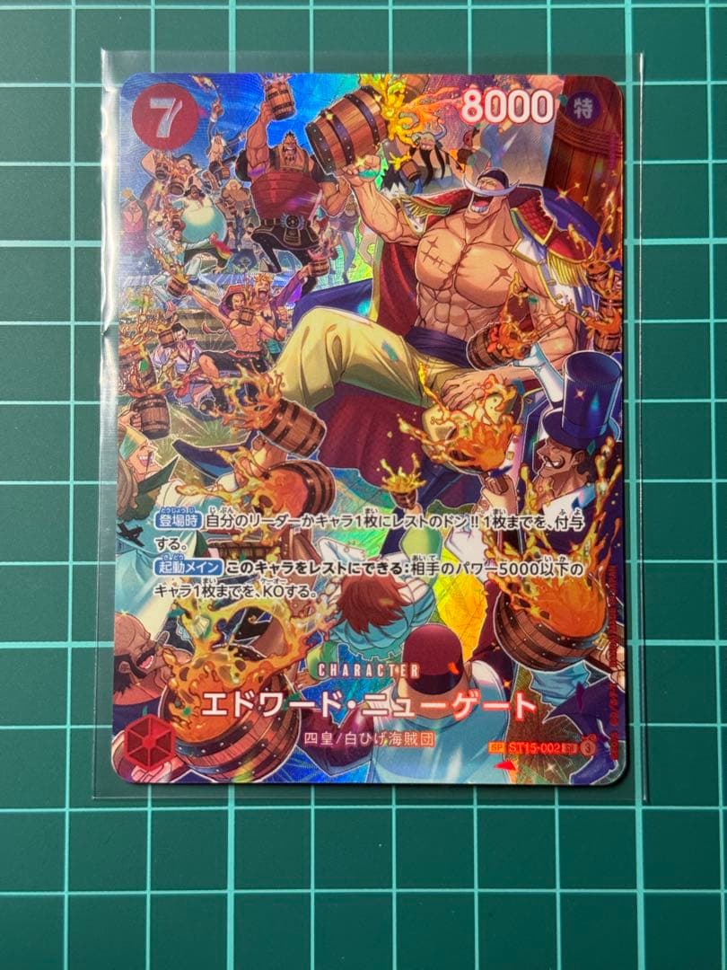 エドワード・ニューゲート SR-SPC フルアート [ST15-002] 王族の