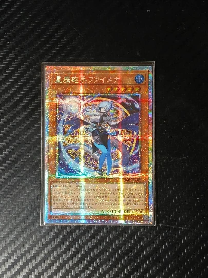 ☆アジア☆星辰砲手ファイメナ【プリズマティックシークレット】DBJH-JP002