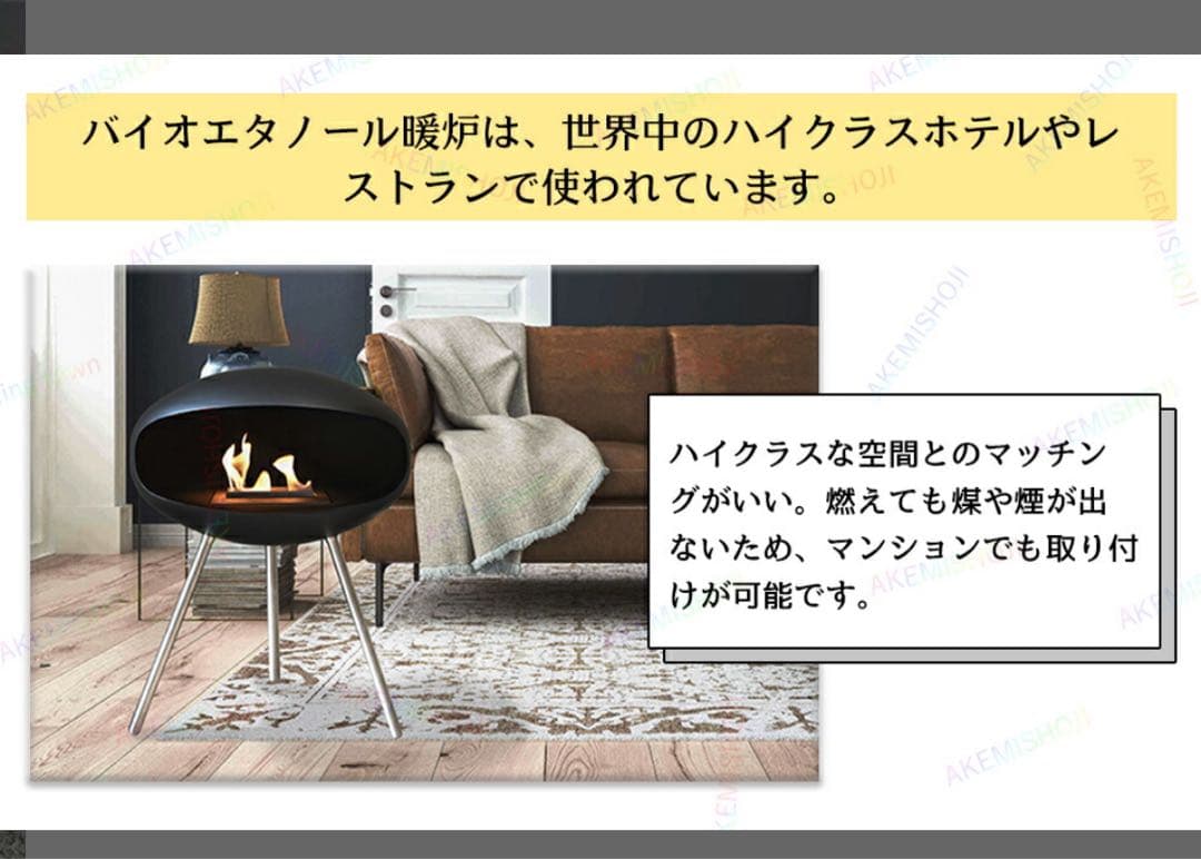 バイオエタノール暖炉