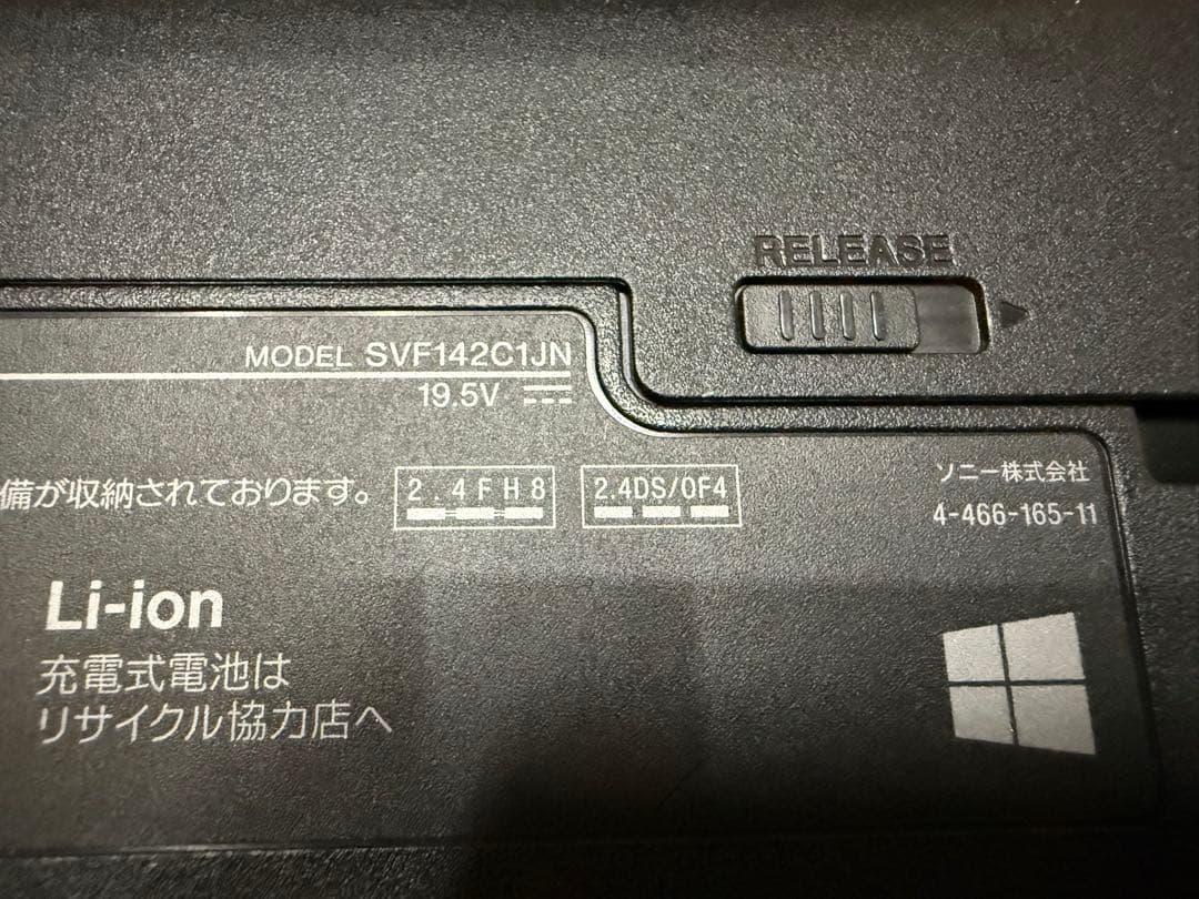 SONY　VAIO　Fit 14E 　14型　バイオ　タッチパネル　SSD　i5