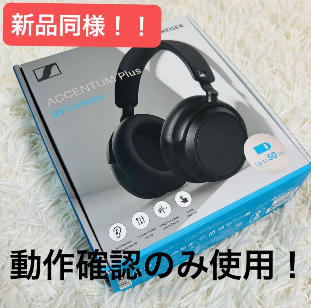 Sennheiser ACCENTUM Plus Wireless ヘッドホン