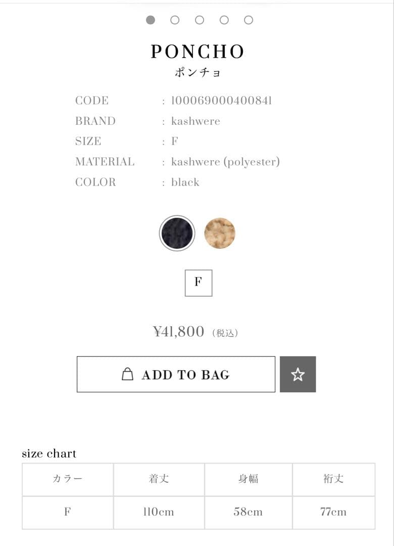 カシウェア ポンチョ　パーカー　フード