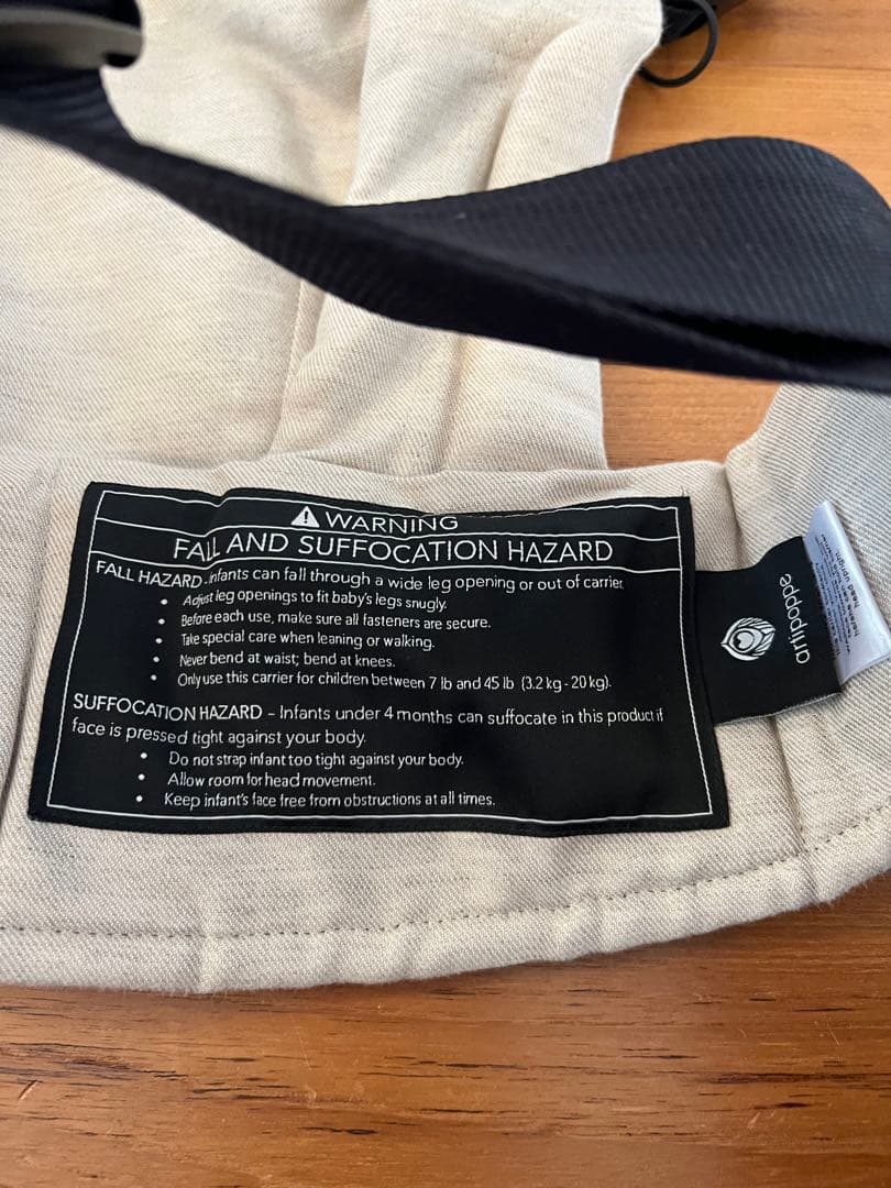 アーティポッペ　抱っこ紐