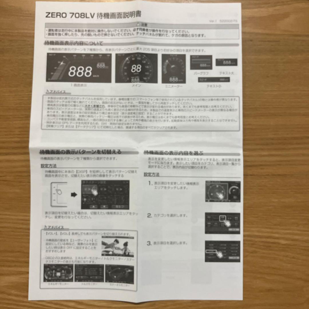 ZERO708LV 無線LAN内蔵SDHCカード付