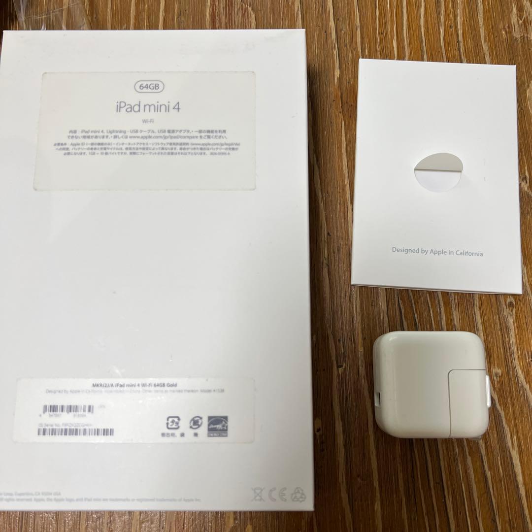 美品★iPad mini4ゴールド 本体 64G Wi-Fiモデル★