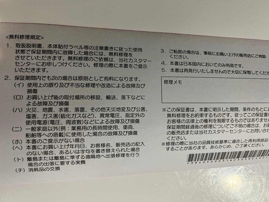 【ほぼ新品】LG OLED evo 有機EL OLED48C3PJA