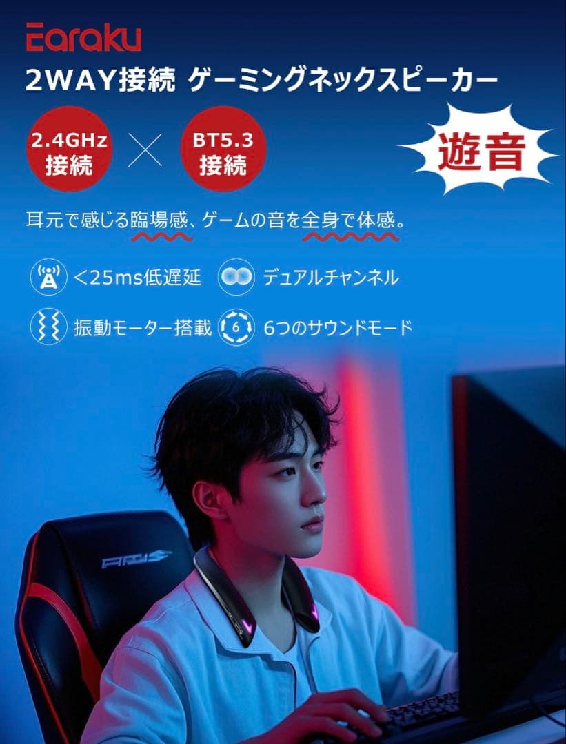 『遊音』ゲーミング ネックスピーカー サラウンド bluetooth5.3 黒