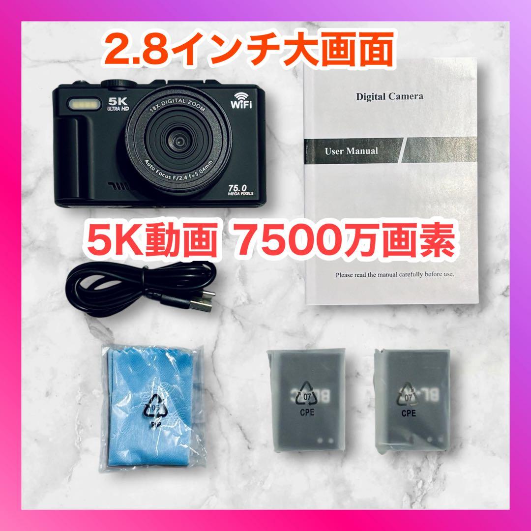 デジタルカメラ 5K動画 7500万画素 デジカメ Micro SDカード付き