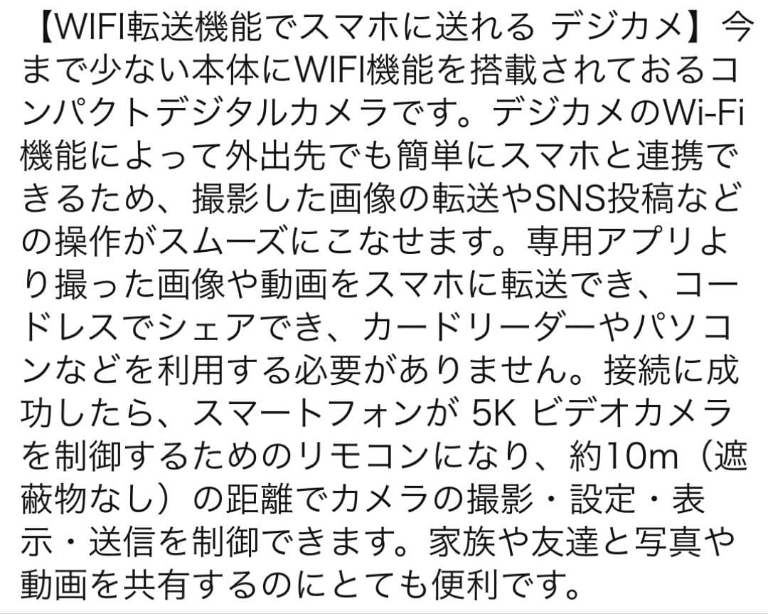 デジタルカメラ 5K動画 7500万画素 デジカメ Micro SDカード付き