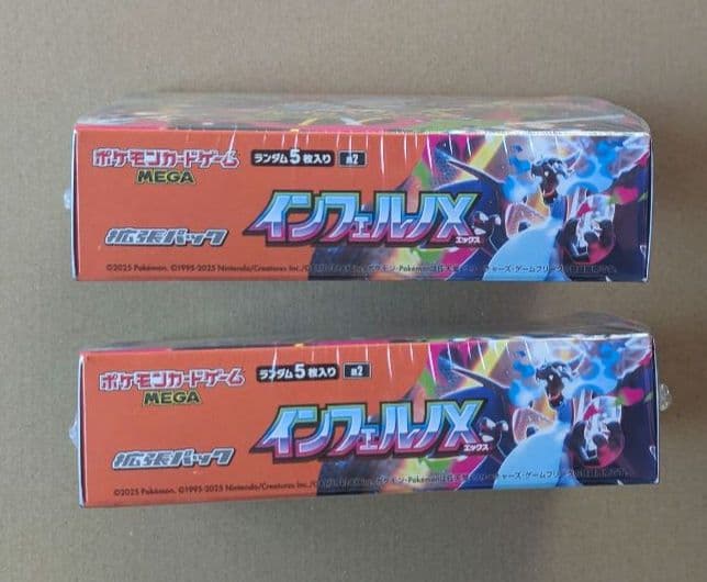 【シュリンク付き】ポケモンカード インフェルノX 2BOX