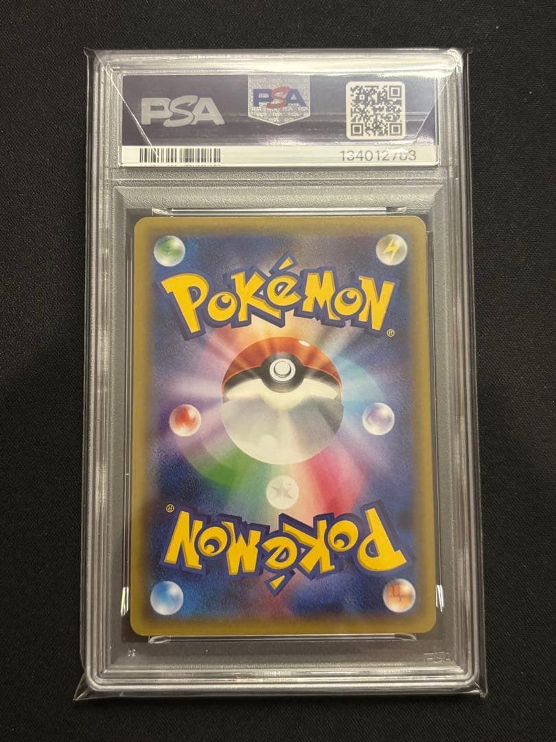 【PSA10】リザードン U CP3 ポケキュンコレクション 005/032