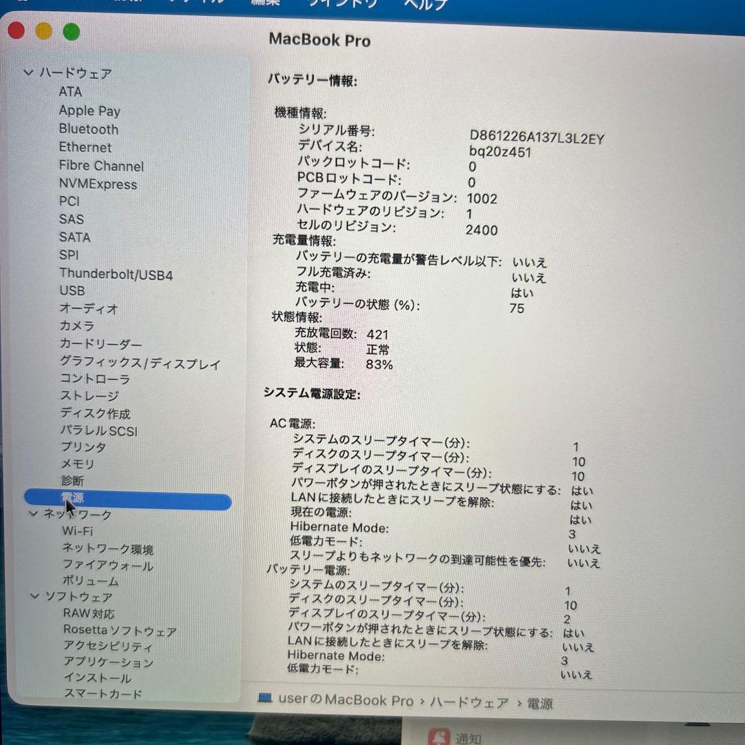 MacBook本体 MacBook Pro 2020 M1 A2338 16GB 500GB