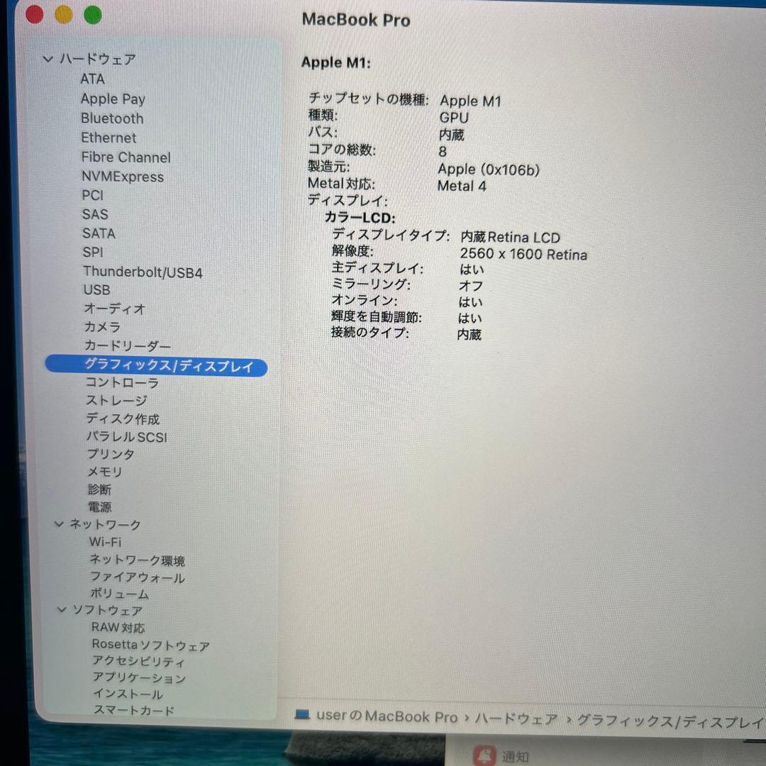 MacBook本体 MacBook Pro 2020 M1 A2338 16GB 500GB