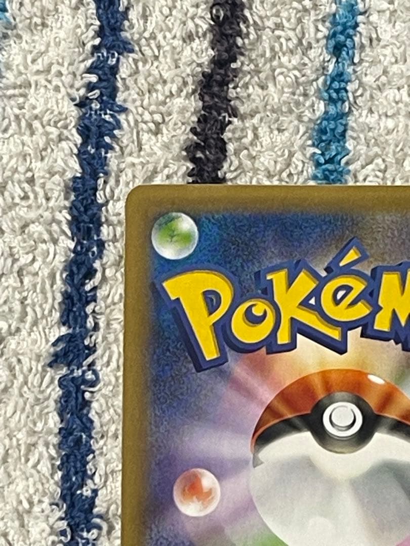 『即日発送』おたんじょうびピカチュウ　25th 007/025 プロモ