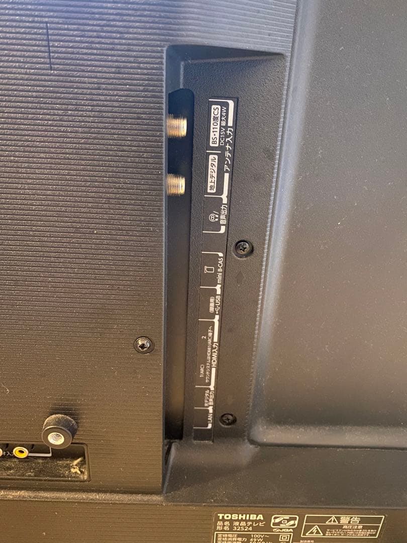 2020年製　東芝 32V型 液晶テレビ 32S24