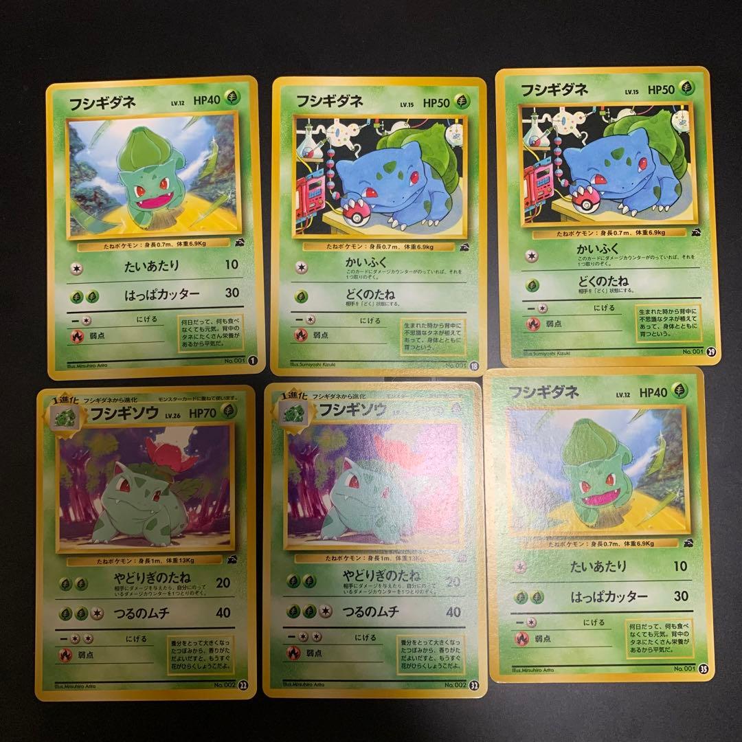 ポケカ　イントロパック　旧裏　まとめ売り　引退品