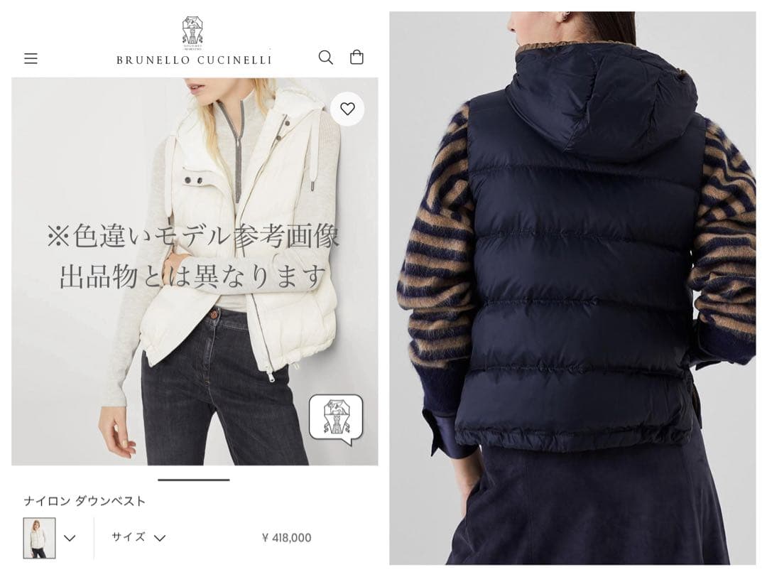 Q98★未使用★23-24AW★極上フーデッド ダウンベスト ブルネロクチネリ