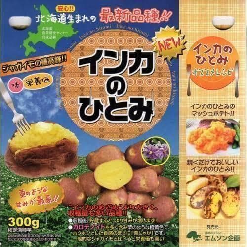 ☆284☆ジャガイモ (4品種) の種芋