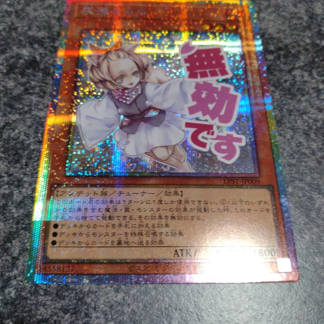 灰流うらら スタンプエディション プリズマシークレット　プリシク　1枚