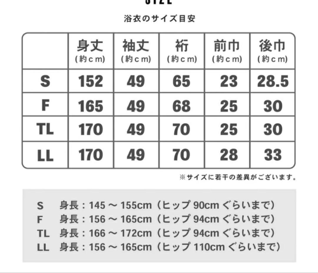 浴衣　きものまち　３点セット