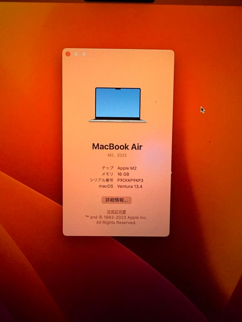 【美品】MacBook Air M2 2022 16GB SSD512GB