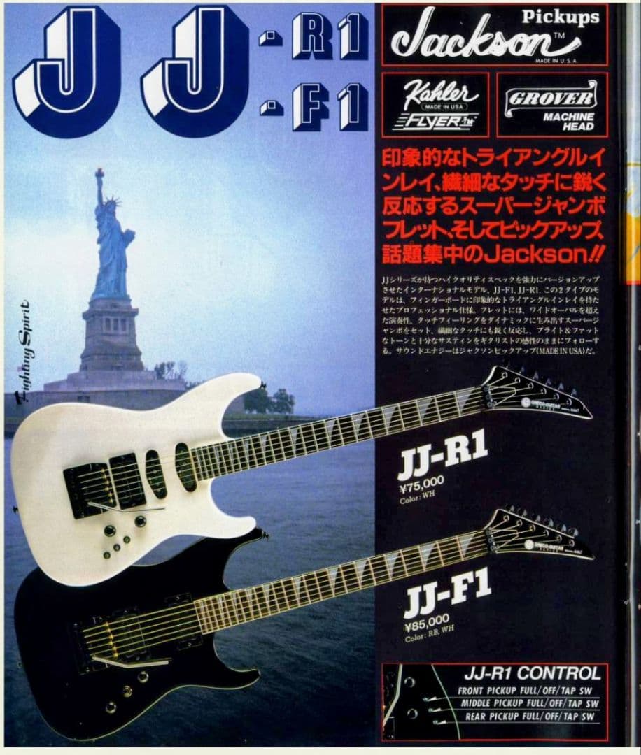 GRECO JJ-R1 1985年製 貴重
