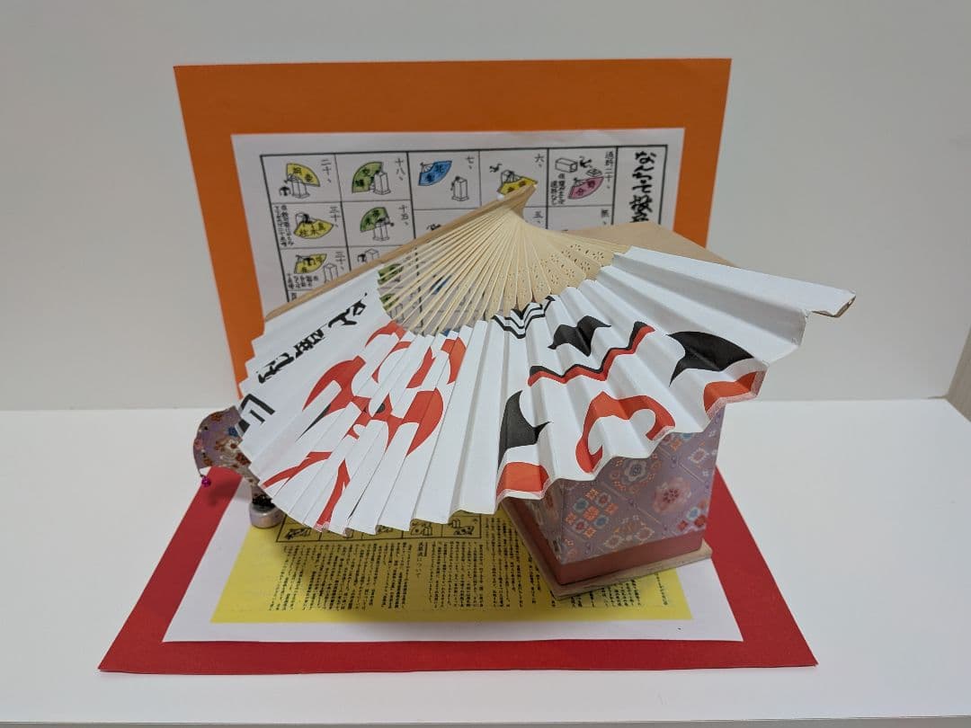 「今から初めよう！」金キラ梅 新品⑤点！投扇興セット。