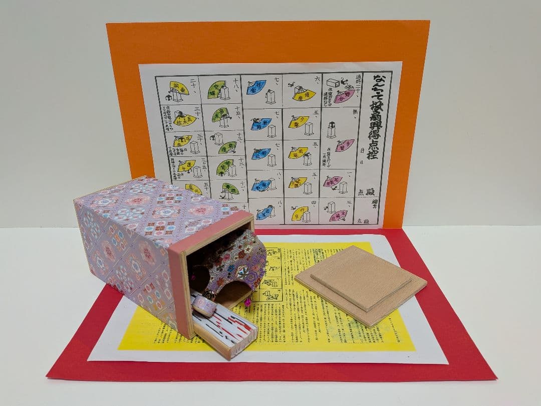 「今から初めよう！」金キラ梅 新品⑤点！投扇興セット。