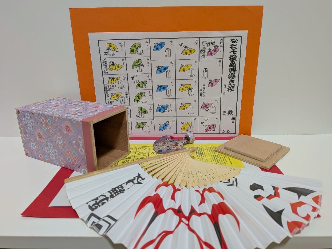 「今から初めよう！」金キラ梅 新品⑤点！投扇興セット。