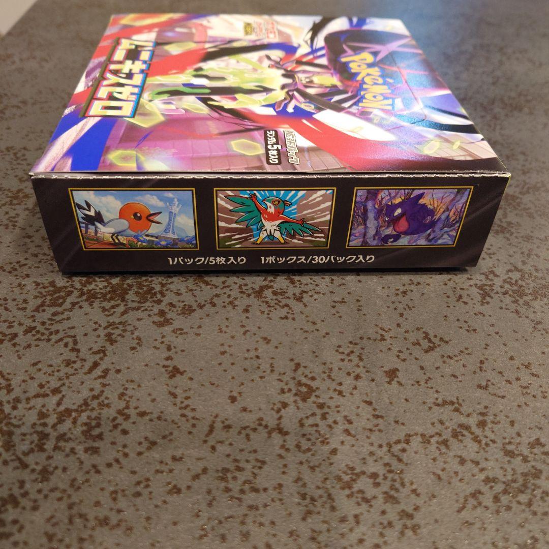 ポケモンカード　ムニキスゼロ　未開封　ボックス