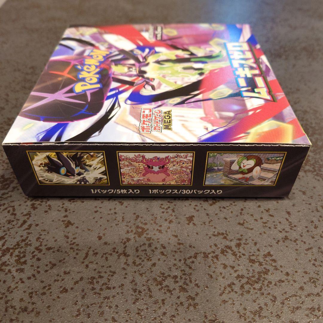 ポケモンカード　ムニキスゼロ　未開封　ボックス