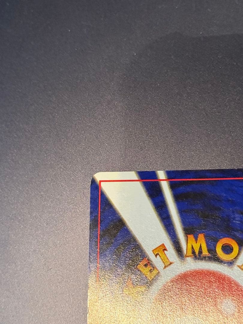 良品　旧裏　ポケモンカード　わるいリザードン