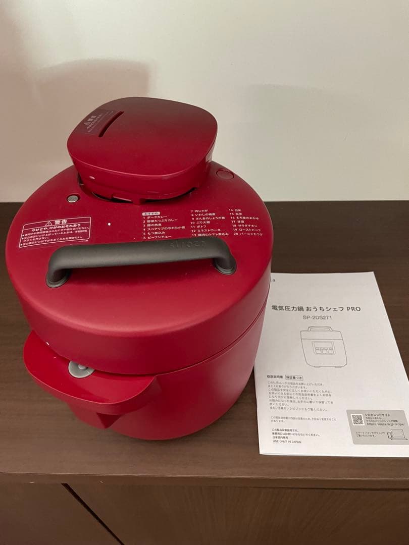 siroca 電気圧力鍋 おうちシェフ PRO SP-2DS271 レッド