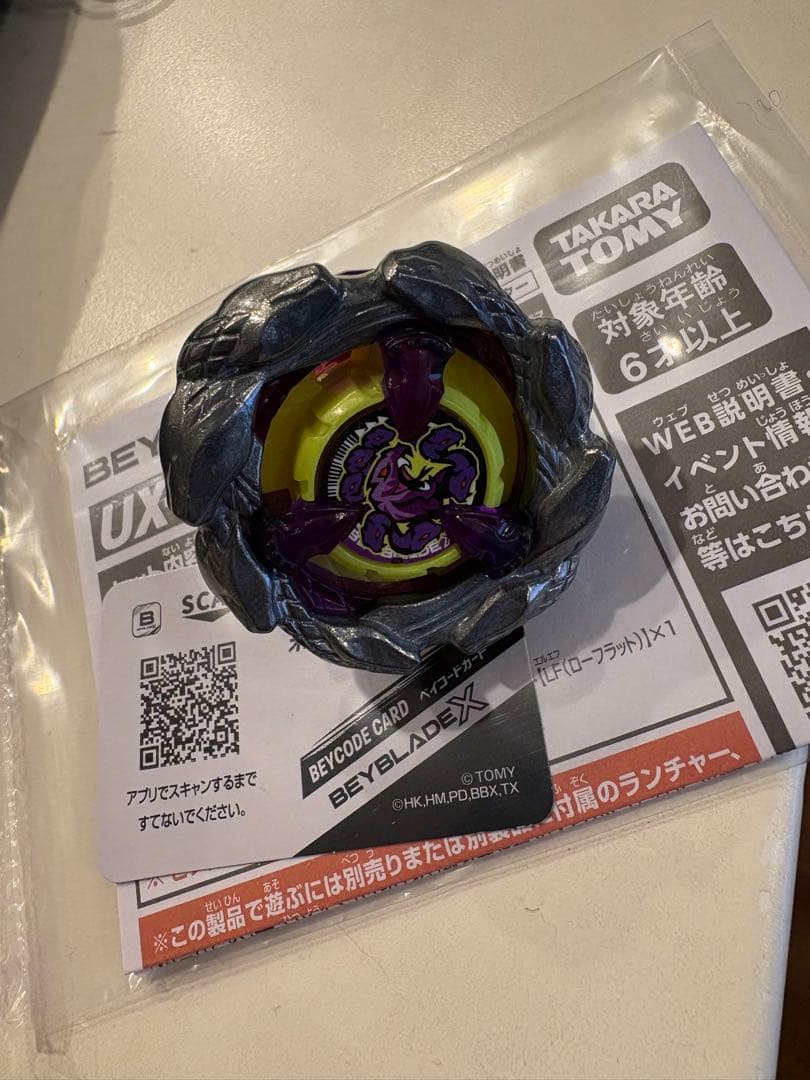 ベイブレードx オロチクラスタ6-60LF コロコロコミック「開封品・未使用」