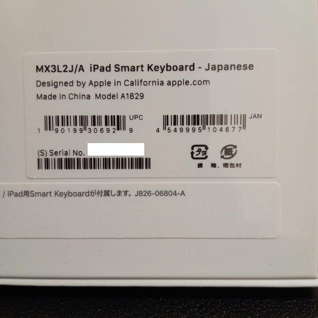 【新品・未開封】Apple純正 iPad用 スマートキーボード 日本語