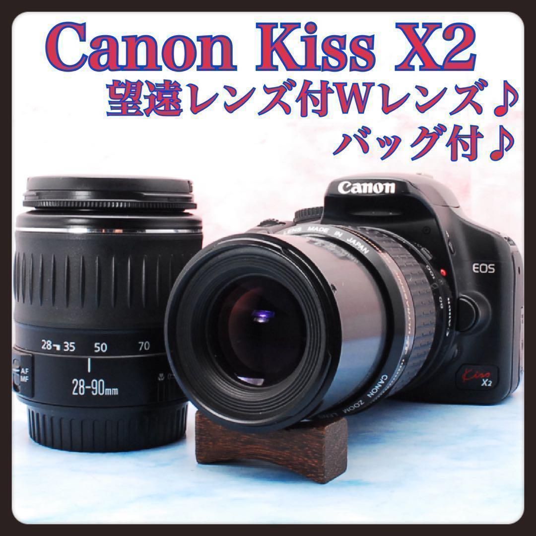 キャノン Kiss X2★一眼レフカメラ★バッグ付★望遠レンズ付Wレンズ