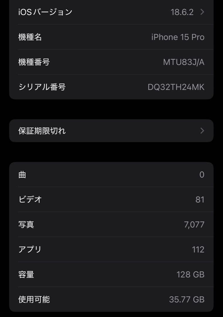 Apple iPhone 15 Pro ホワイトチタニウム　本体