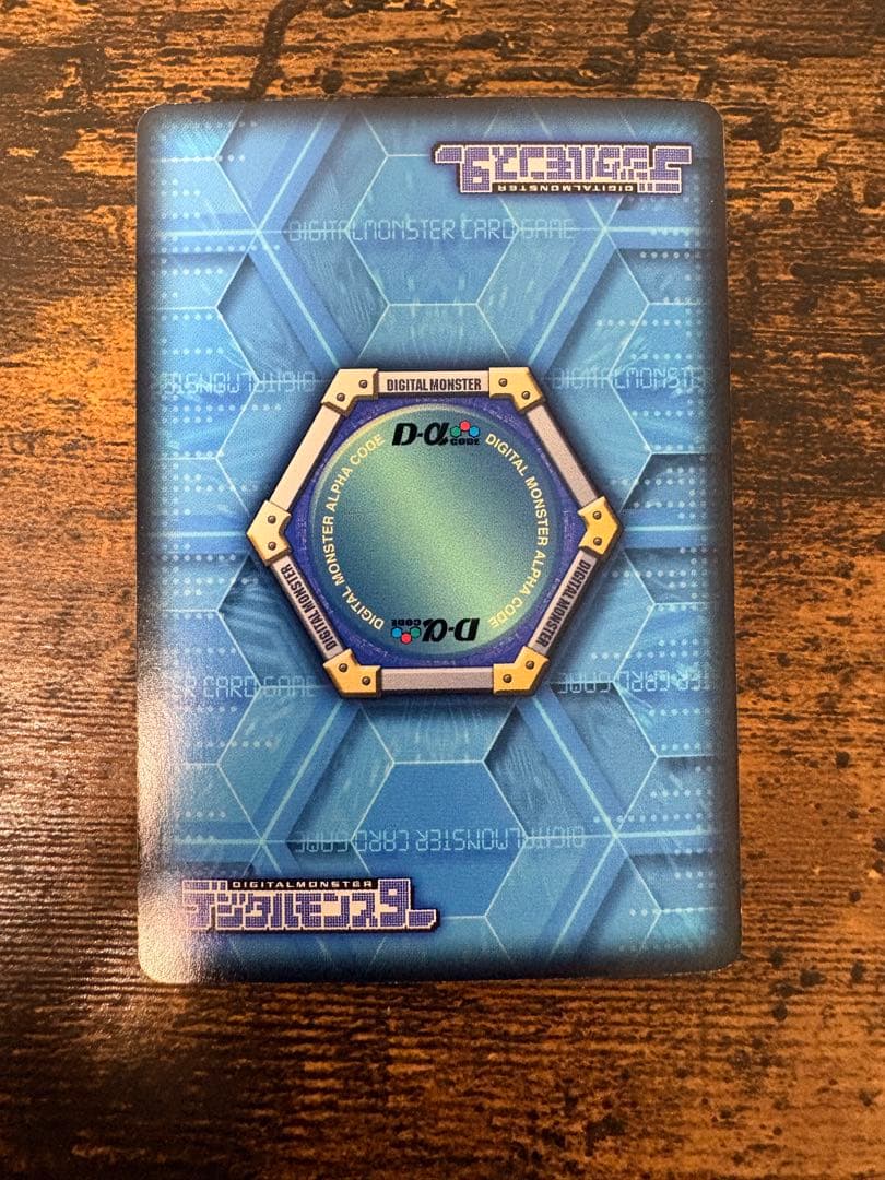 デジモンカードα デュークモンクリムゾンモード　Dα-471